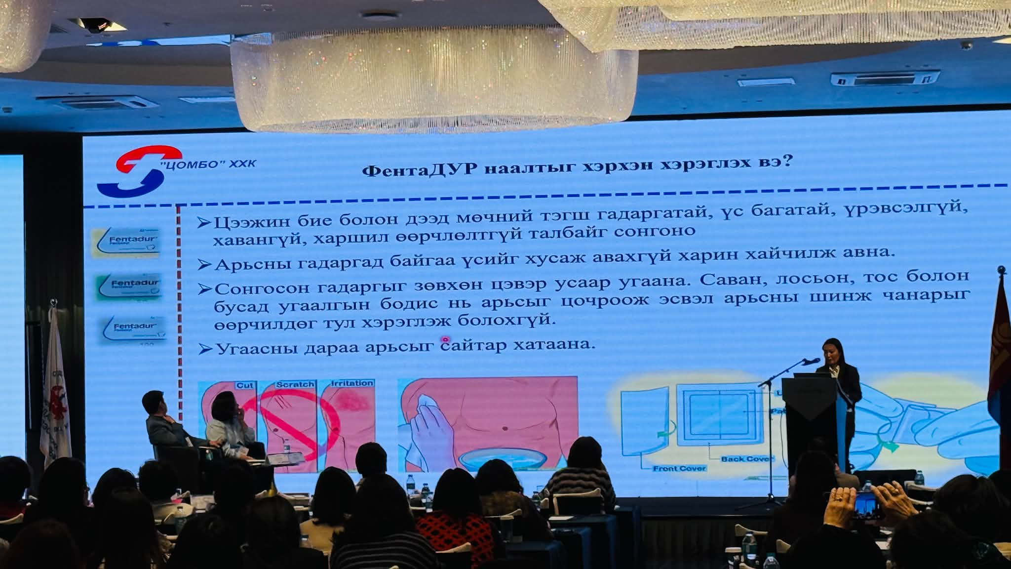 “Хамтдаа хөгжсөн 65 жил УРЬДЧИЛАН СЭРГИЙЛЭЛТ, ИННОВАЦИ, ХАМТЫН ХӨГЖИЛ” сэдэвт эрдэм шинжилгээний хурал